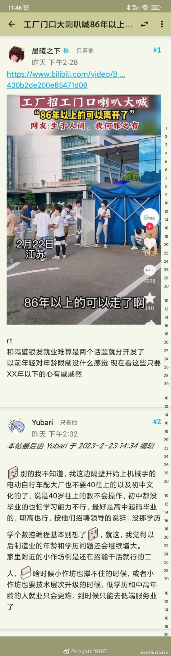 游民星空