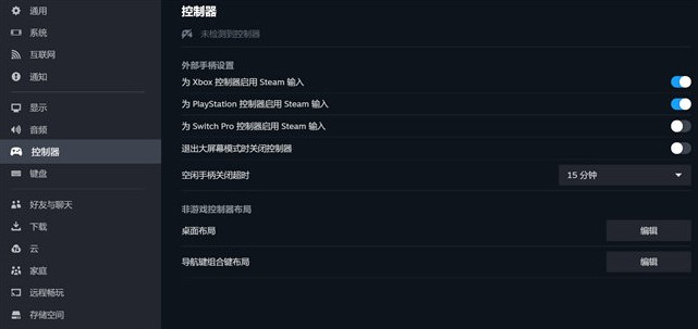 《臥龍蒼天隕落》最終體驗版BUG問題解決方法合集 黑屏、彈窗報錯怎麼辦_連接手柄後UI混亂 - 第1張