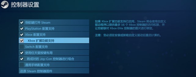 《臥龍蒼天隕落》最終體驗版BUG問題解決方法合集 黑屏、彈窗報錯怎麼辦_手柄鏈接後Steam無法識別/使用 - 第1張
