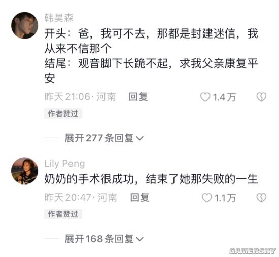 游民星空