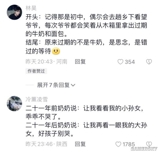 游民星空
