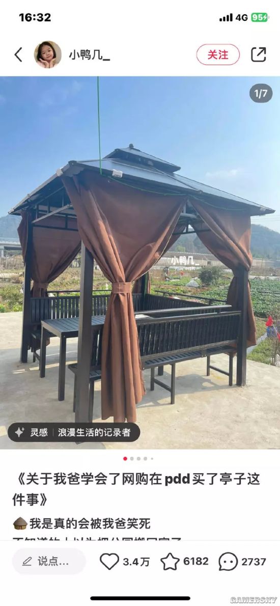 游民星空