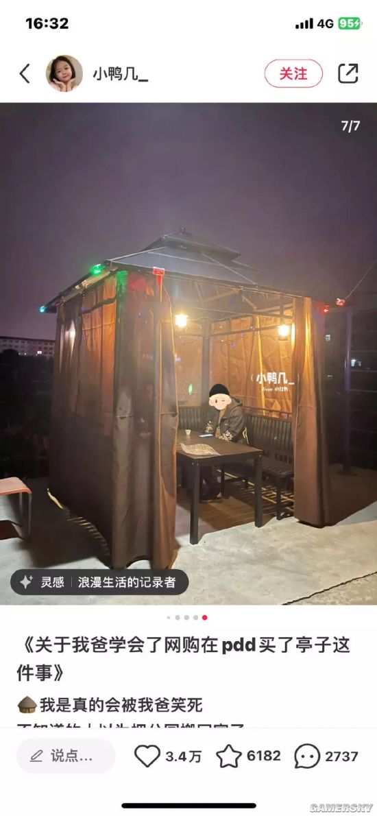 游民星空