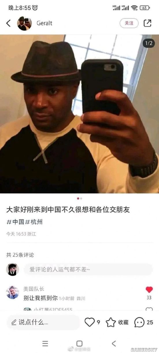 游民星空
