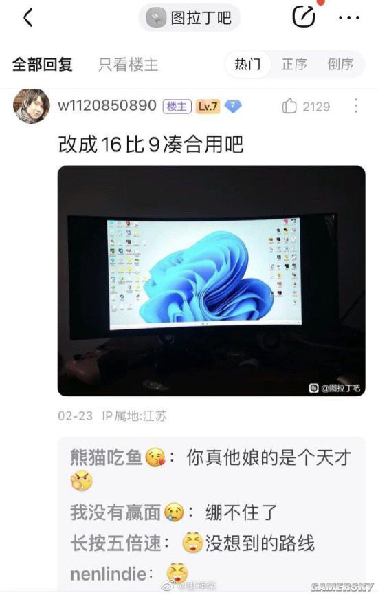 游民星空