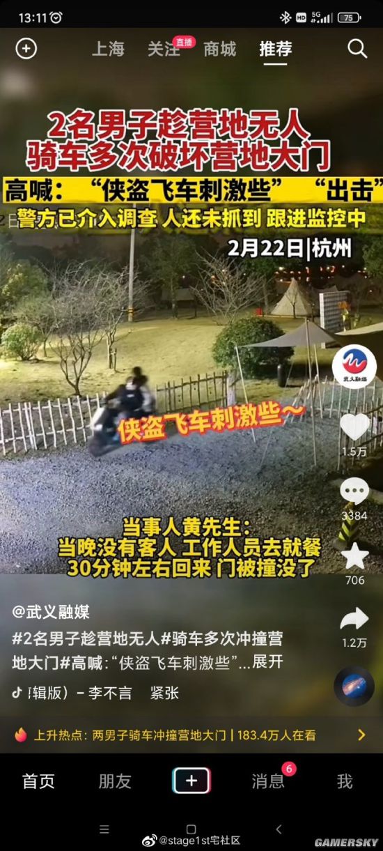 游民星空