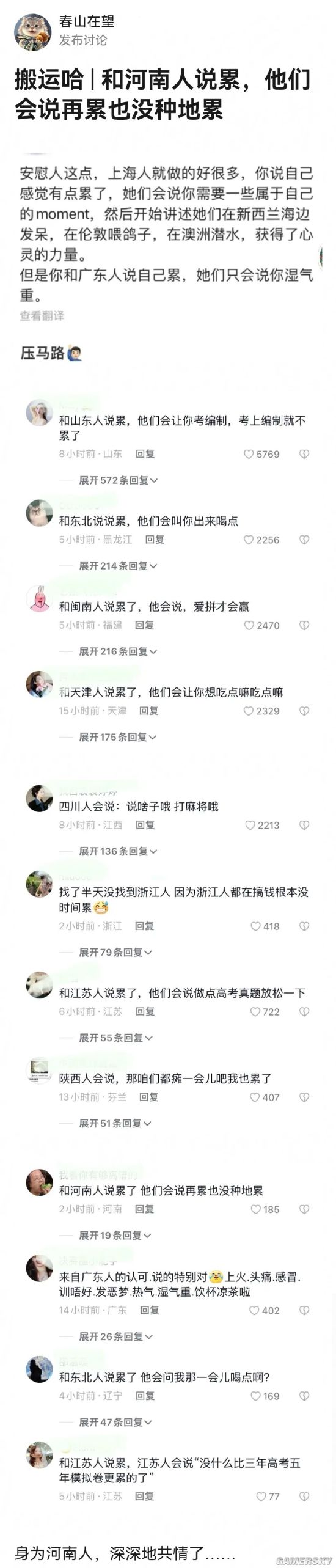 游民星空