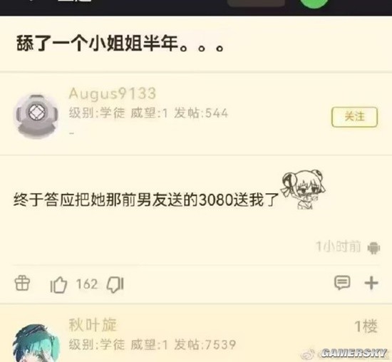 游民星空