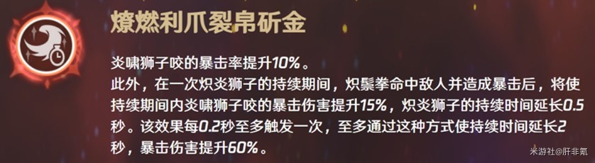 《原神》3.5版迪希雅機制解析及配隊思路 迪希雅武器與聖遺物選擇推薦 - 第10張