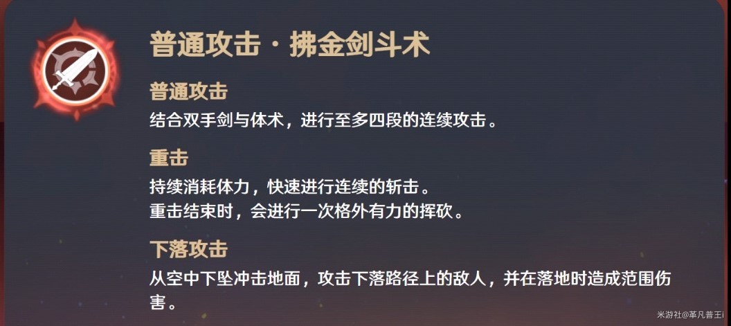 《原神》迪希雅培養材料收集與技能介紹 迪希雅武器選擇與配隊建議 - 第8張