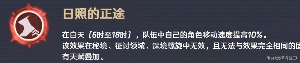 《原神》迪希雅培养材料收集与技能介绍 迪希雅武器选择与配队建议 - 第13张