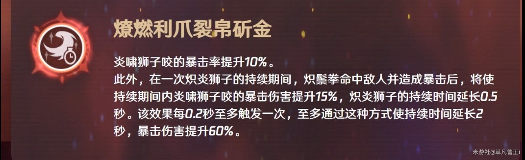 《原神》迪希雅培养材料收集与技能介绍 迪希雅武器选择与配队建议 - 第17张