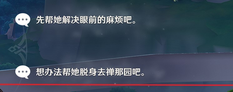 《原神》琺露珊邀約事件攻略 琺露珊邀約任務全分支結局達成指南 - 第14張