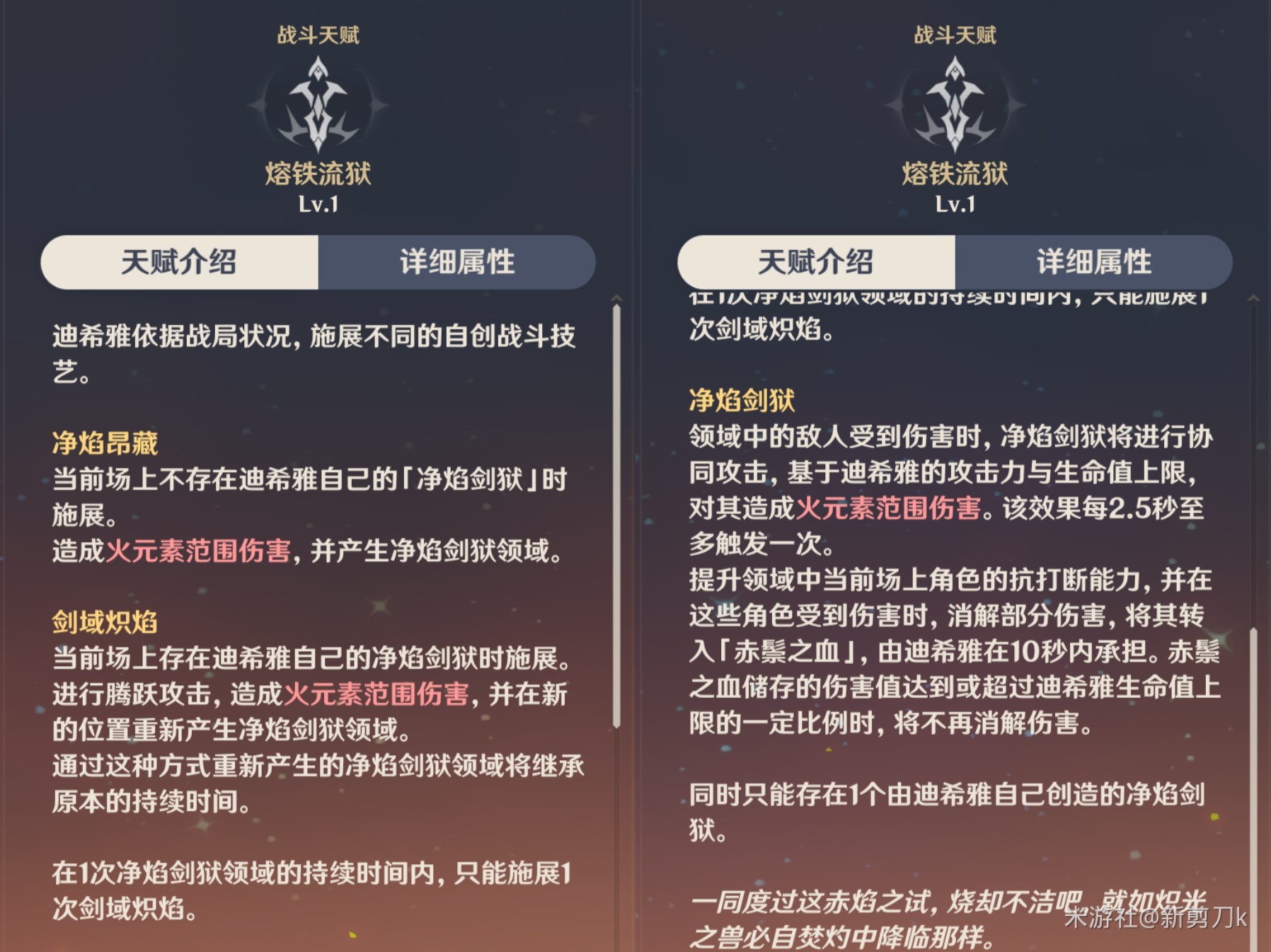 《原神》迪希雅全面培養指南 迪希雅出裝與隊伍搭配推薦 - 第5張