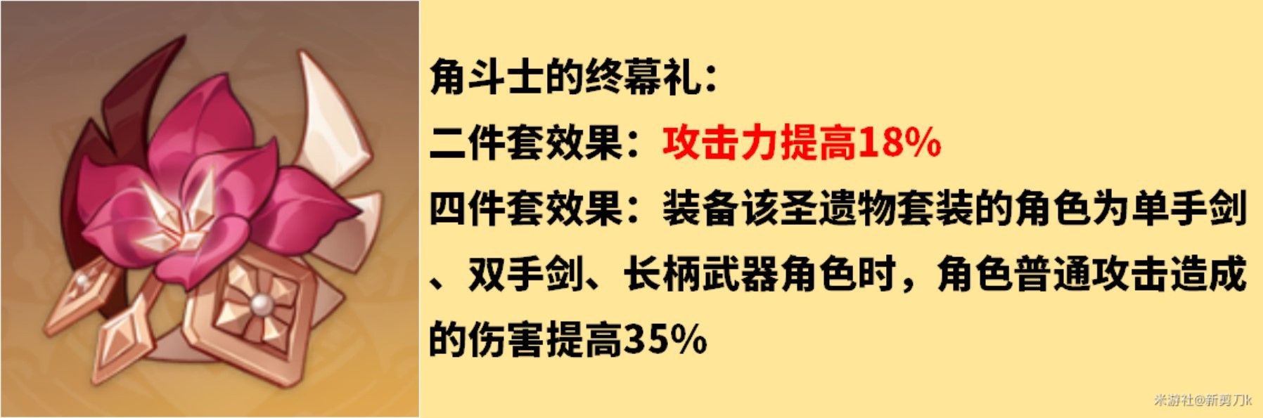 《原神》迪希雅全面培養指南 迪希雅出裝與隊伍搭配推薦 - 第11張