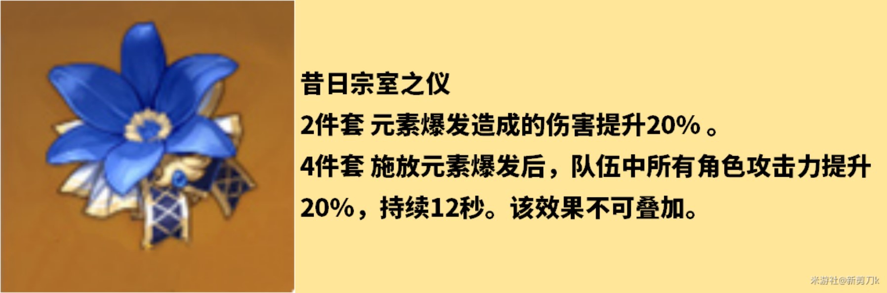 《原神》迪希雅全面培養指南 迪希雅出裝與隊伍搭配推薦 - 第12張