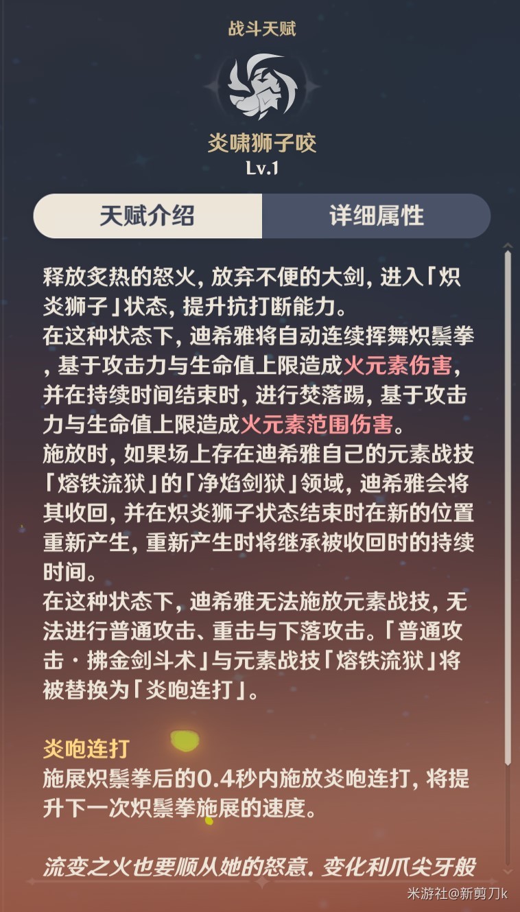 《原神》迪希雅全面培養指南 迪希雅出裝與隊伍搭配推薦 - 第7張