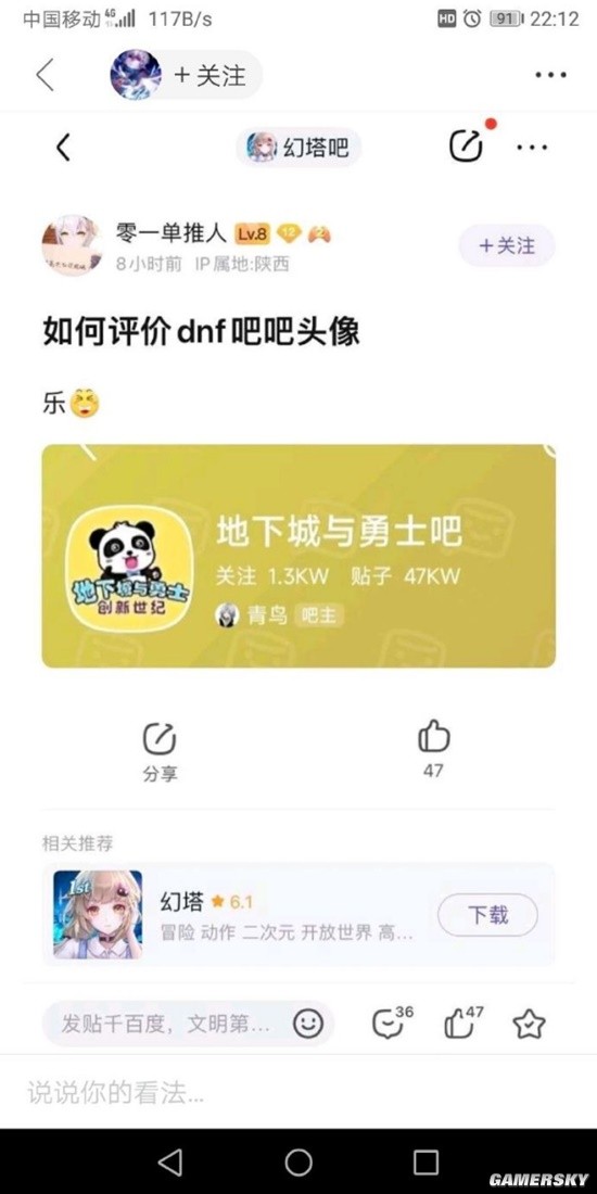 游民星空