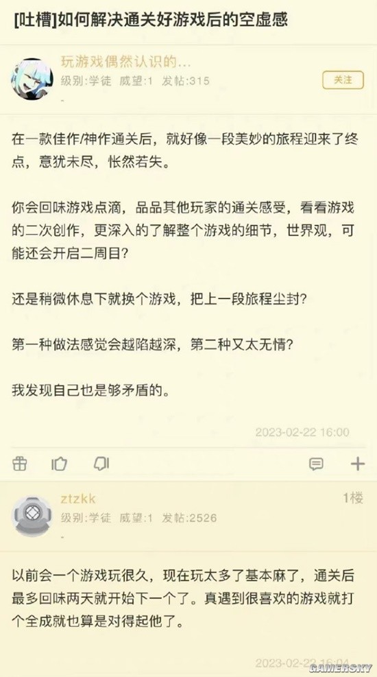 游民星空