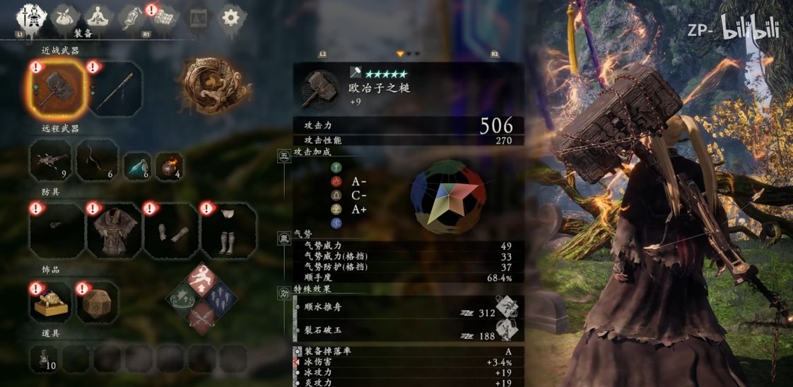 《卧龙苍天陨落》二周目奇术及套装推荐 - 第1张