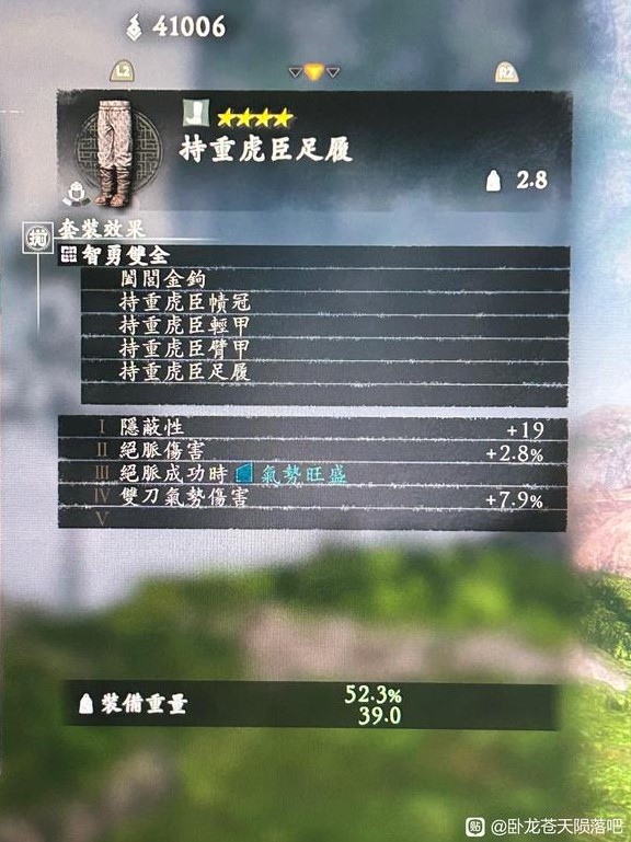 《臥龍蒼天隕落》武將套裝效果整理 - 第6張