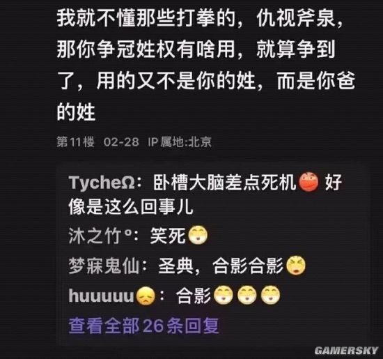 游民星空