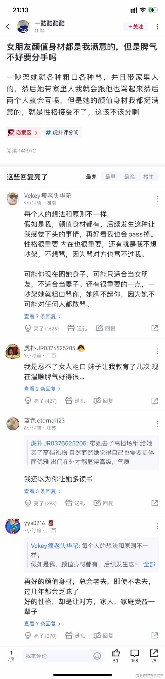 游民星空