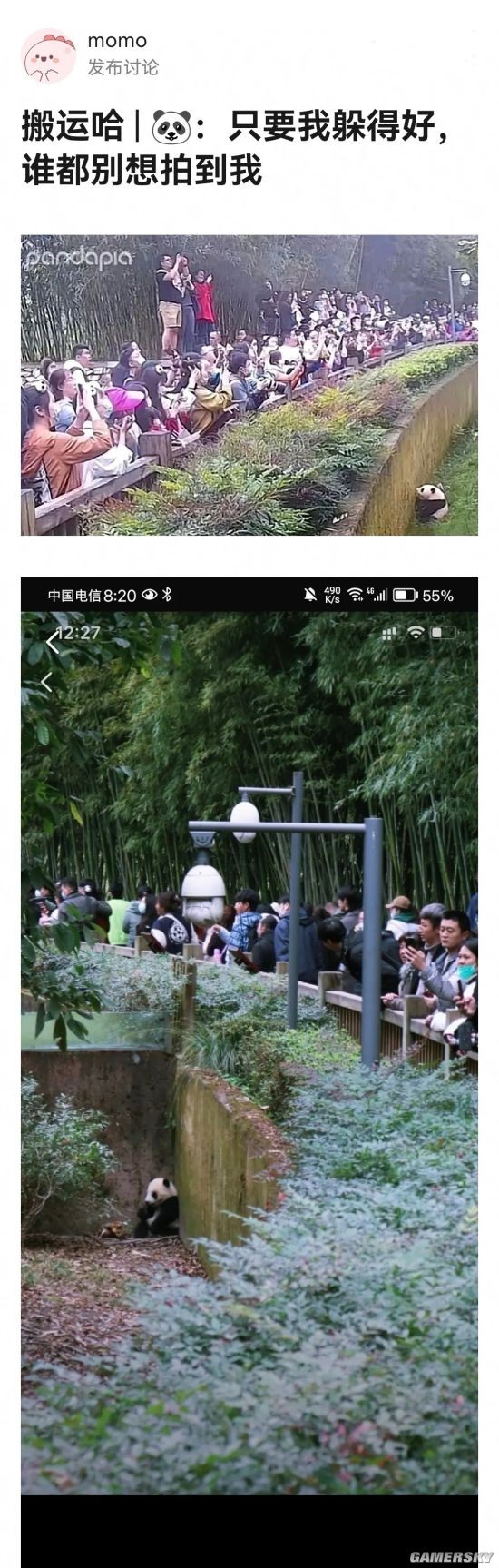游民星空