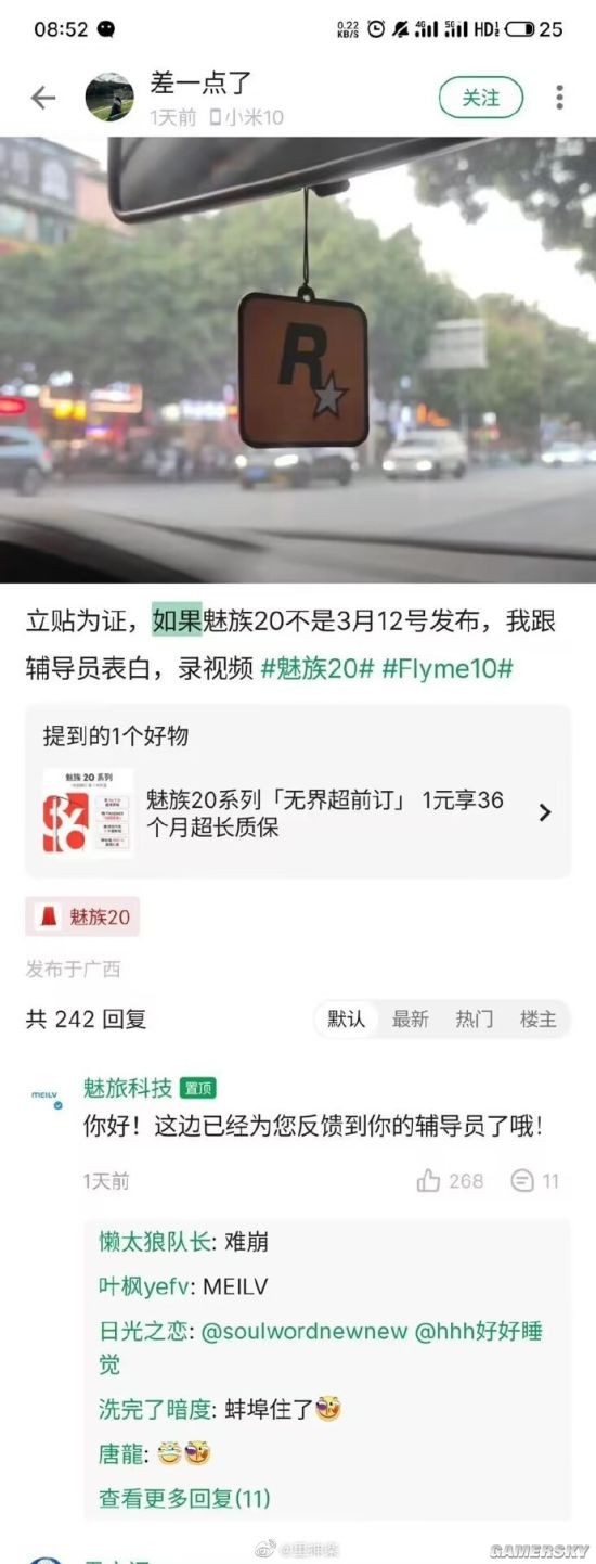 游民星空