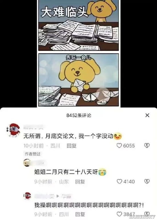 游民星空