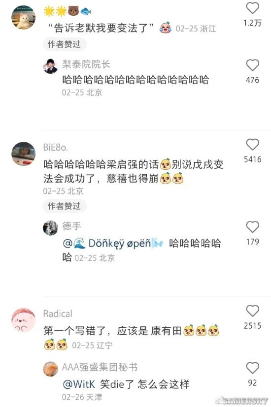 游民星空