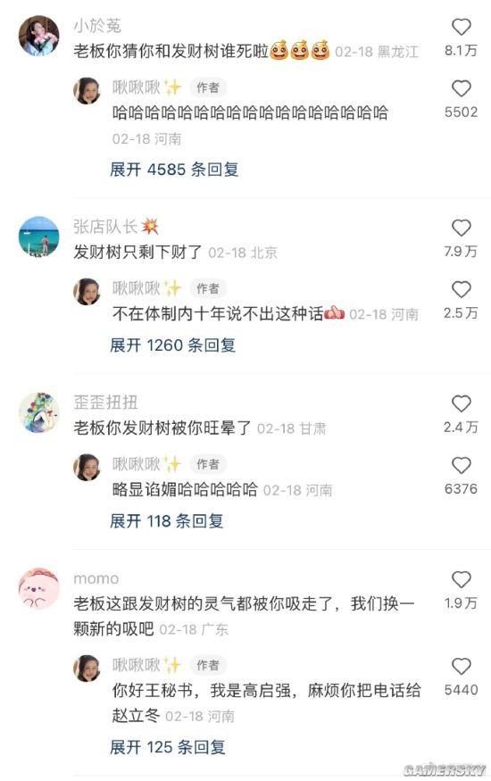 游民星空