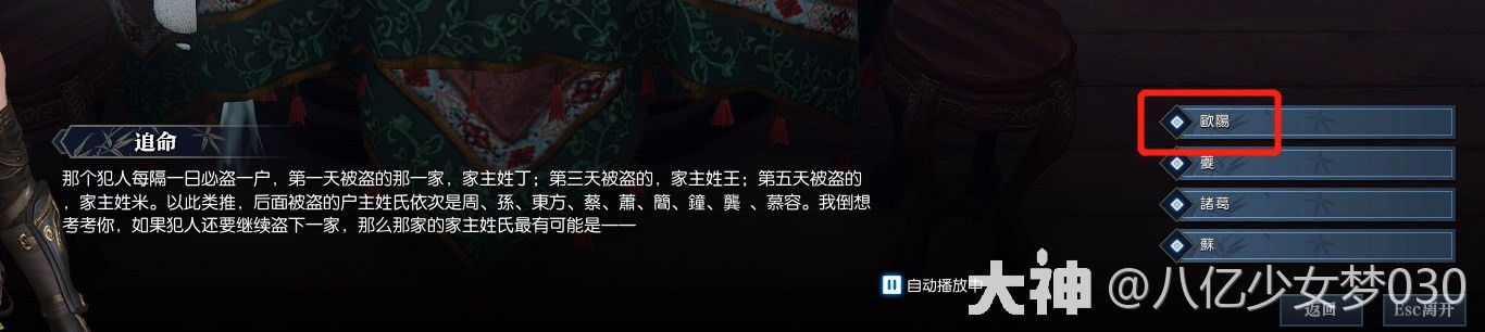 逆水寒魔兽服饮者追命全流程指南 饮者追命怎么做 - 第2张