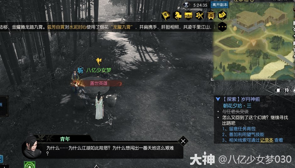 逆水寒老兵服岁月神偷全流程指南 岁月神偷怎么做 - 第61张