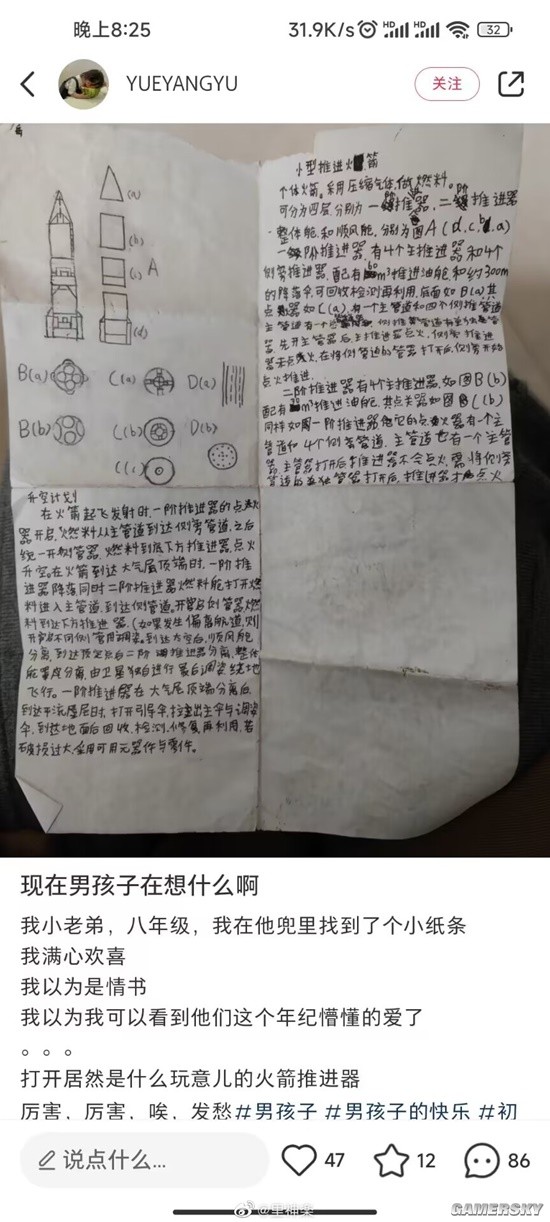 游民星空