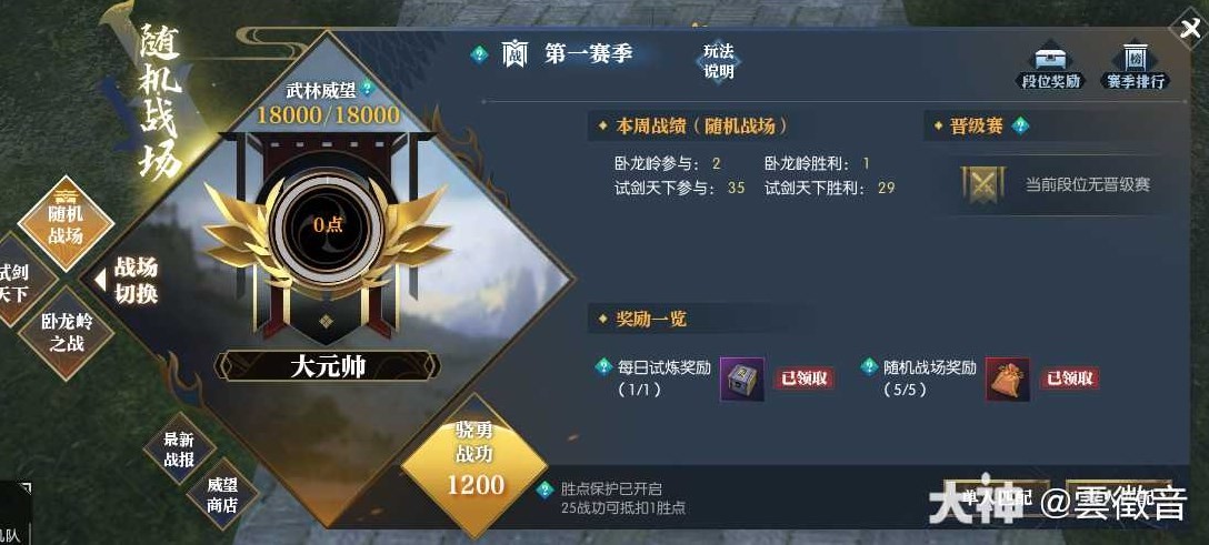 逆水寒魔獸服萌新素問戰場PVP攻略 萌新素問戰場PVP怎麼玩 - 第9張