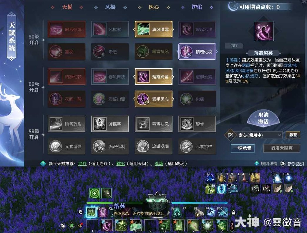 逆水寒魔獸服萌新素問戰場PVP攻略 萌新素問戰場PVP怎麼玩 - 第1張