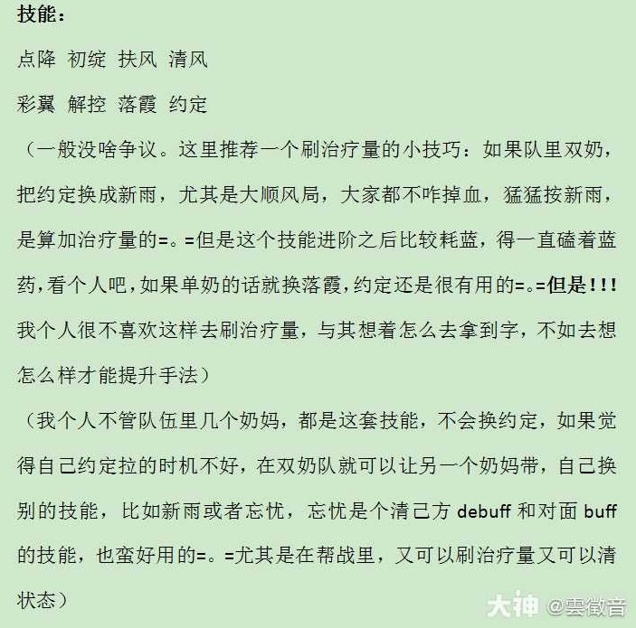逆水寒魔獸服萌新素問戰場PVP攻略 萌新素問戰場PVP怎麼玩 - 第3張