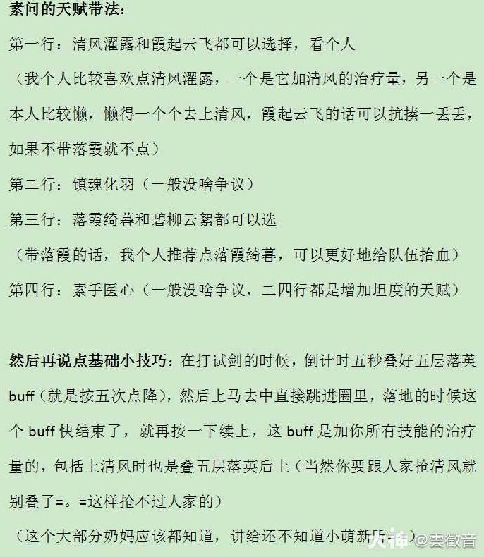 逆水寒魔獸服萌新素問戰場PVP攻略 萌新素問戰場PVP怎麼玩 - 第4張
