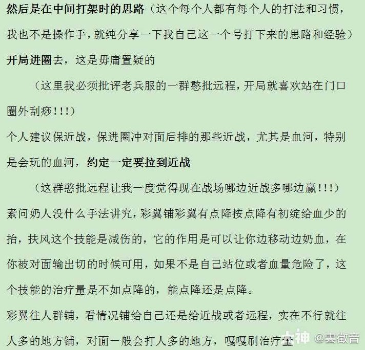 逆水寒魔獸服萌新素問戰場PVP攻略 萌新素問戰場PVP怎麼玩 - 第5張