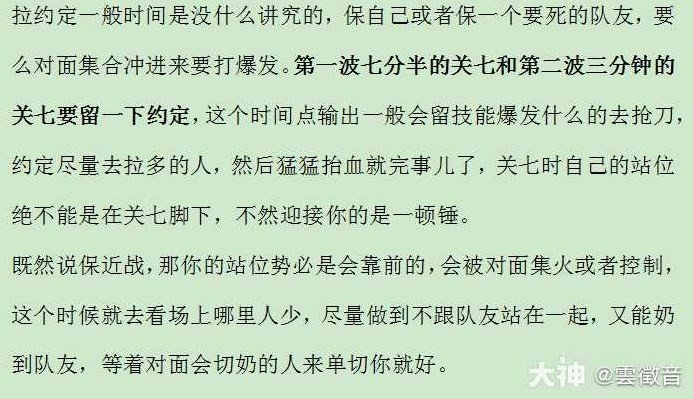 逆水寒魔獸服萌新素問戰場PVP攻略 萌新素問戰場PVP怎麼玩 - 第6張