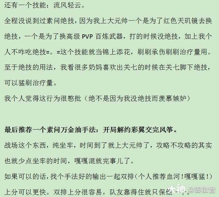 逆水寒魔獸服萌新素問戰場PVP攻略 萌新素問戰場PVP怎麼玩 - 第7張