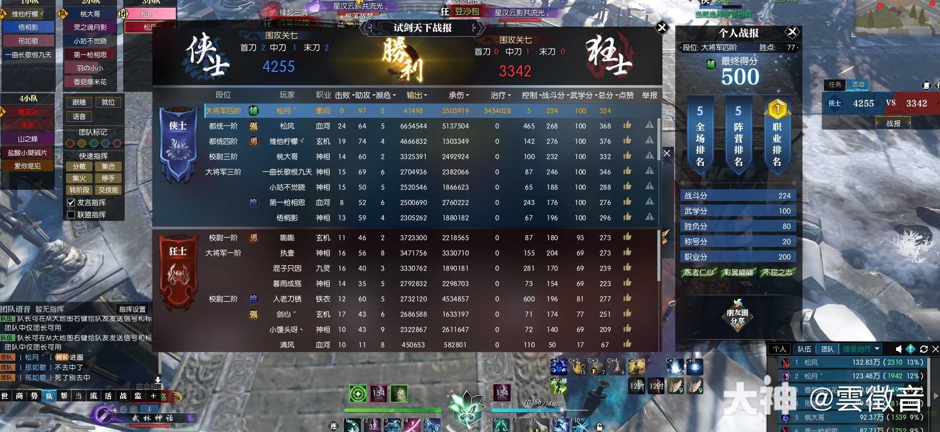 逆水寒魔獸服萌新素問戰場PVP攻略 萌新素問戰場PVP怎麼玩 - 第8張