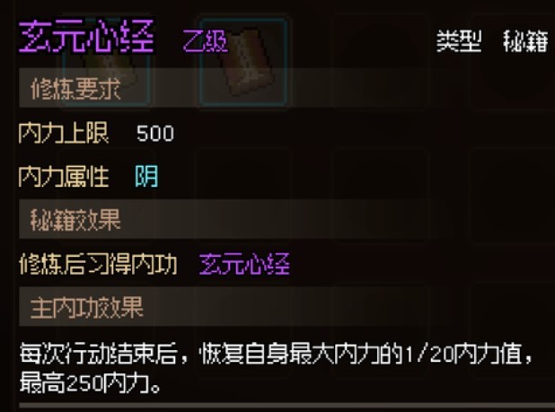 《大俠立志傳》EA版各武學與裝備獲取教程 大俠立志傳天賦系統介紹 - 第2張