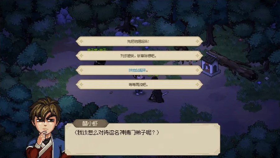 《大侠立志传》EA版开局及新手村攻略 - 第1张