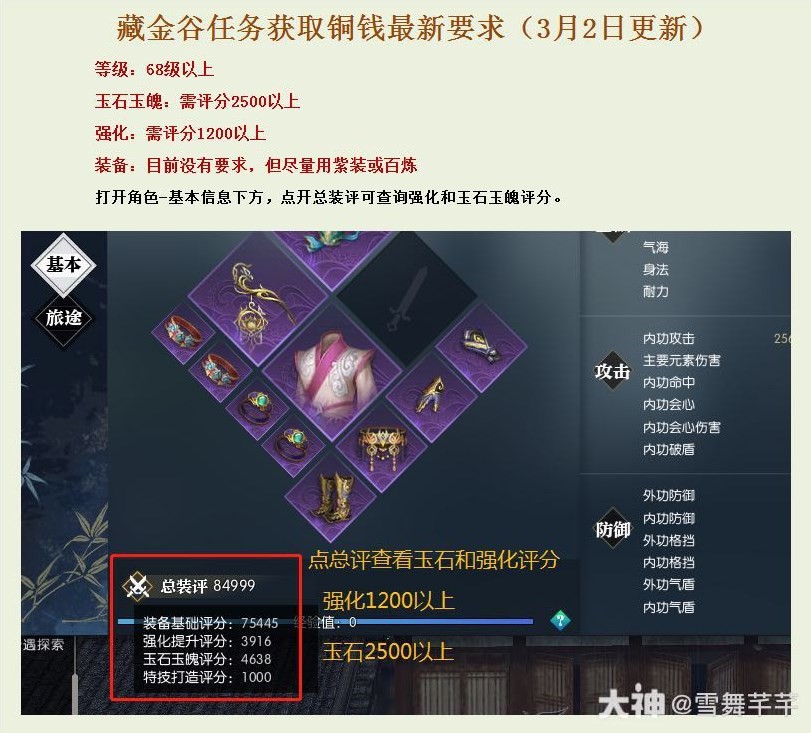 逆水寒魔兽服藏金谷任务获取铜钱攻略 藏金谷怎么获得铜钱