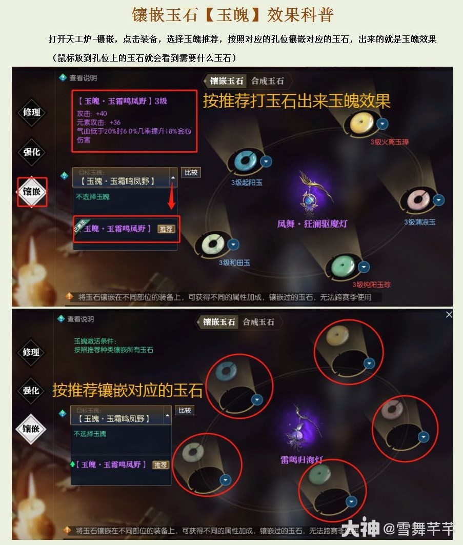 逆水寒魔兽服藏金谷任务获取铜钱攻略 藏金谷怎么获得铜钱 - 第2张