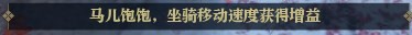 逆水寒魔兽服新手帮会联赛攻略 新手帮会联赛怎么玩 - 第8张