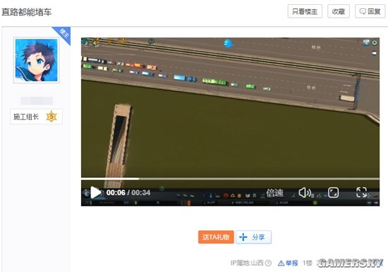 游民星空