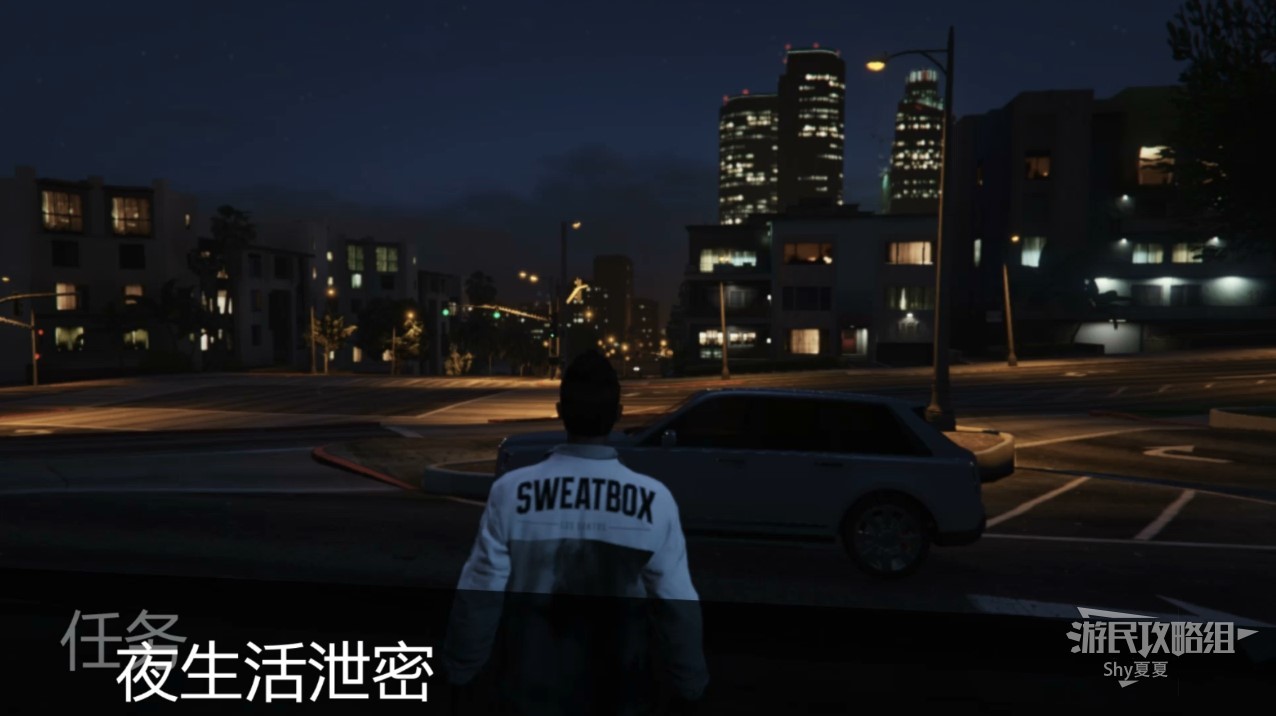 《GTAOL》合约DLC图文流程攻略_任务-夜生活泄密